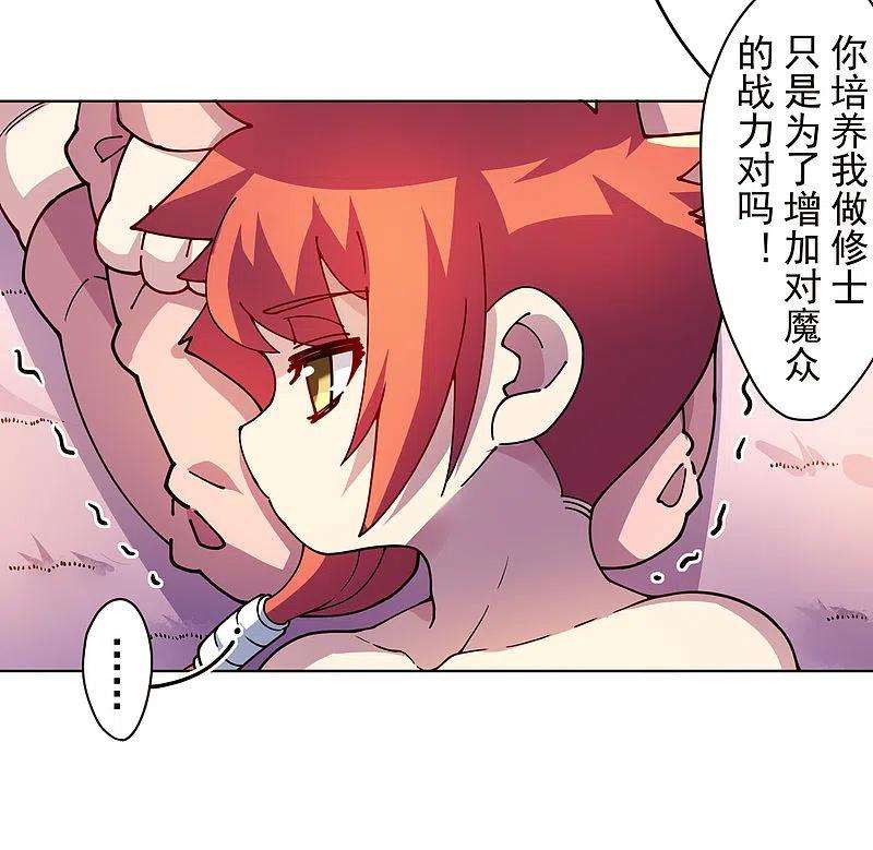 封·禁神录247话 腿枕