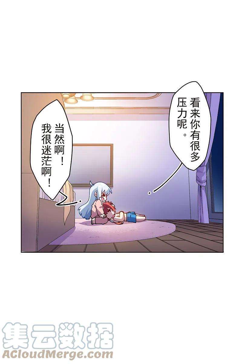 封·禁神录247话 腿枕