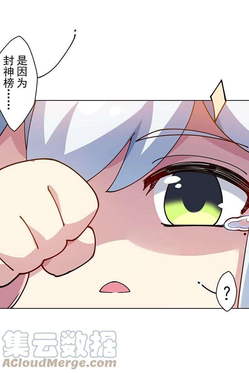 封·禁神录247话 腿枕