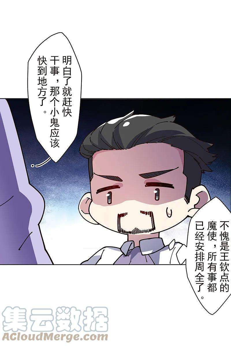 封·禁神录248话 羽族小岛