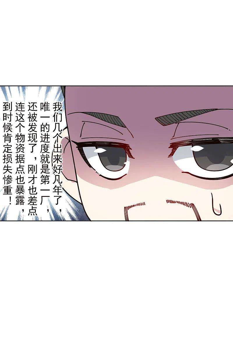 封·禁神录248话 羽族小岛