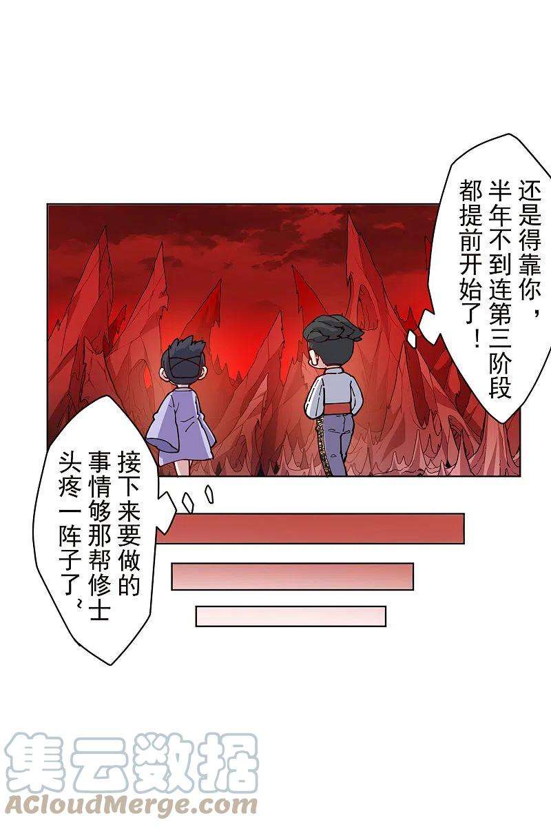 封·禁神录248话 羽族小岛