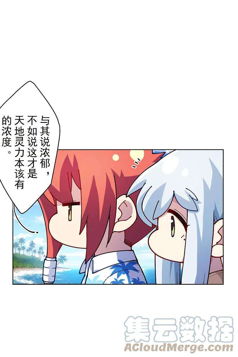 封·禁神录248话 羽族小岛