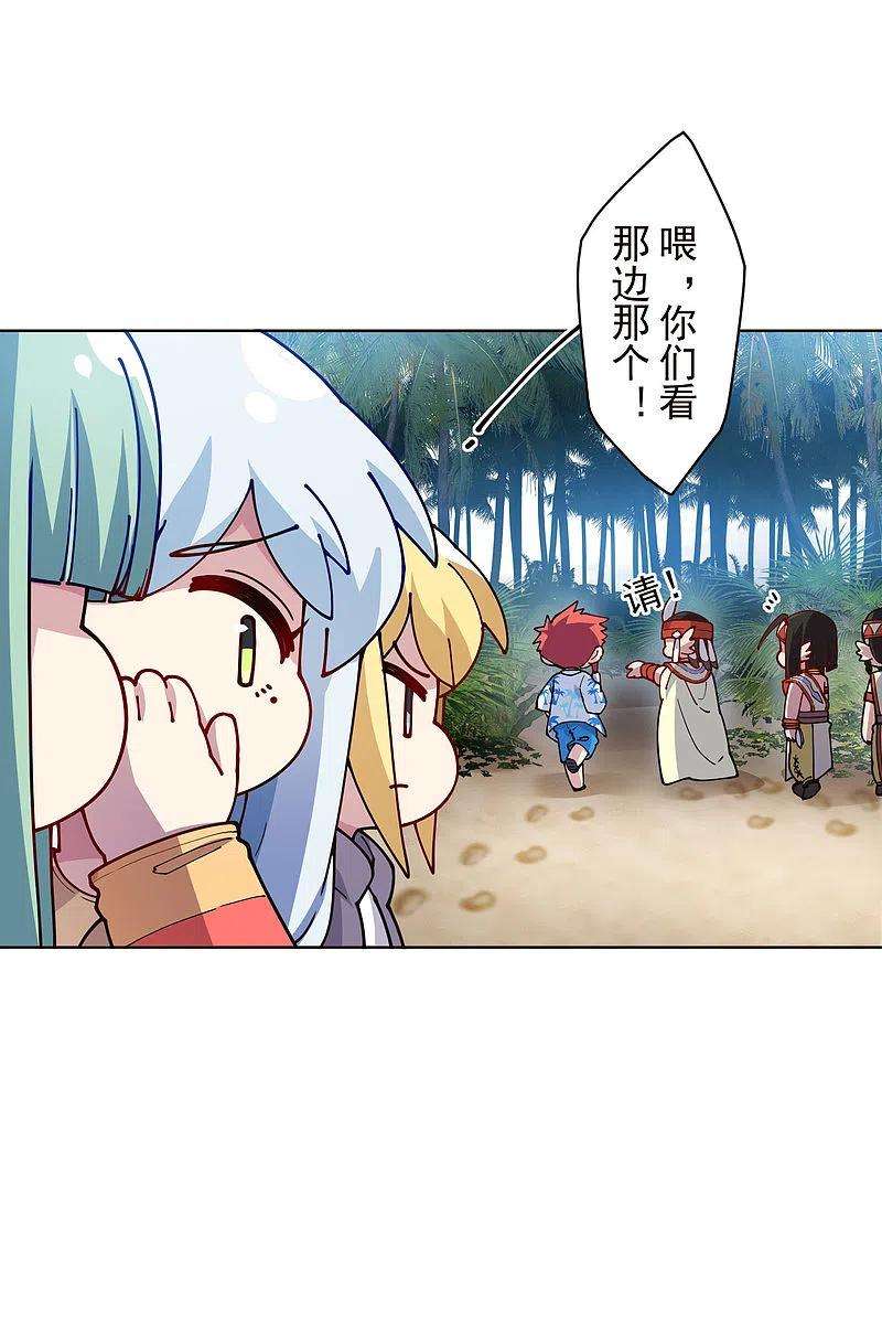 封·禁神录248话 羽族小岛
