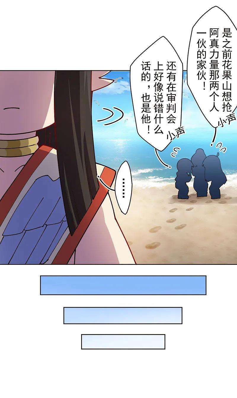 封·禁神录248话 羽族小岛