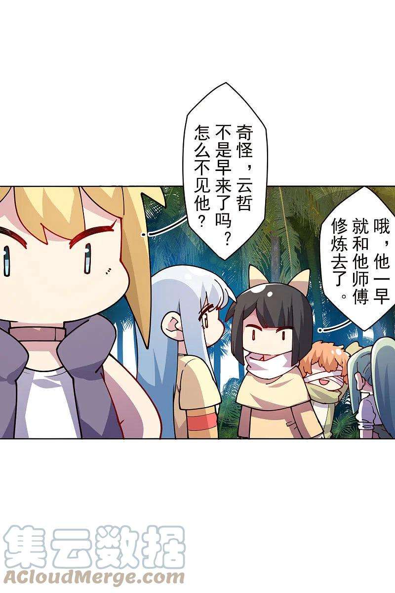 封·禁神录248话 羽族小岛