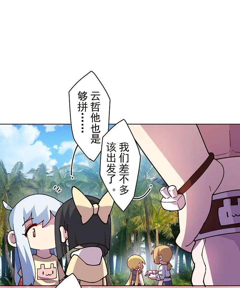 封·禁神录248话 羽族小岛