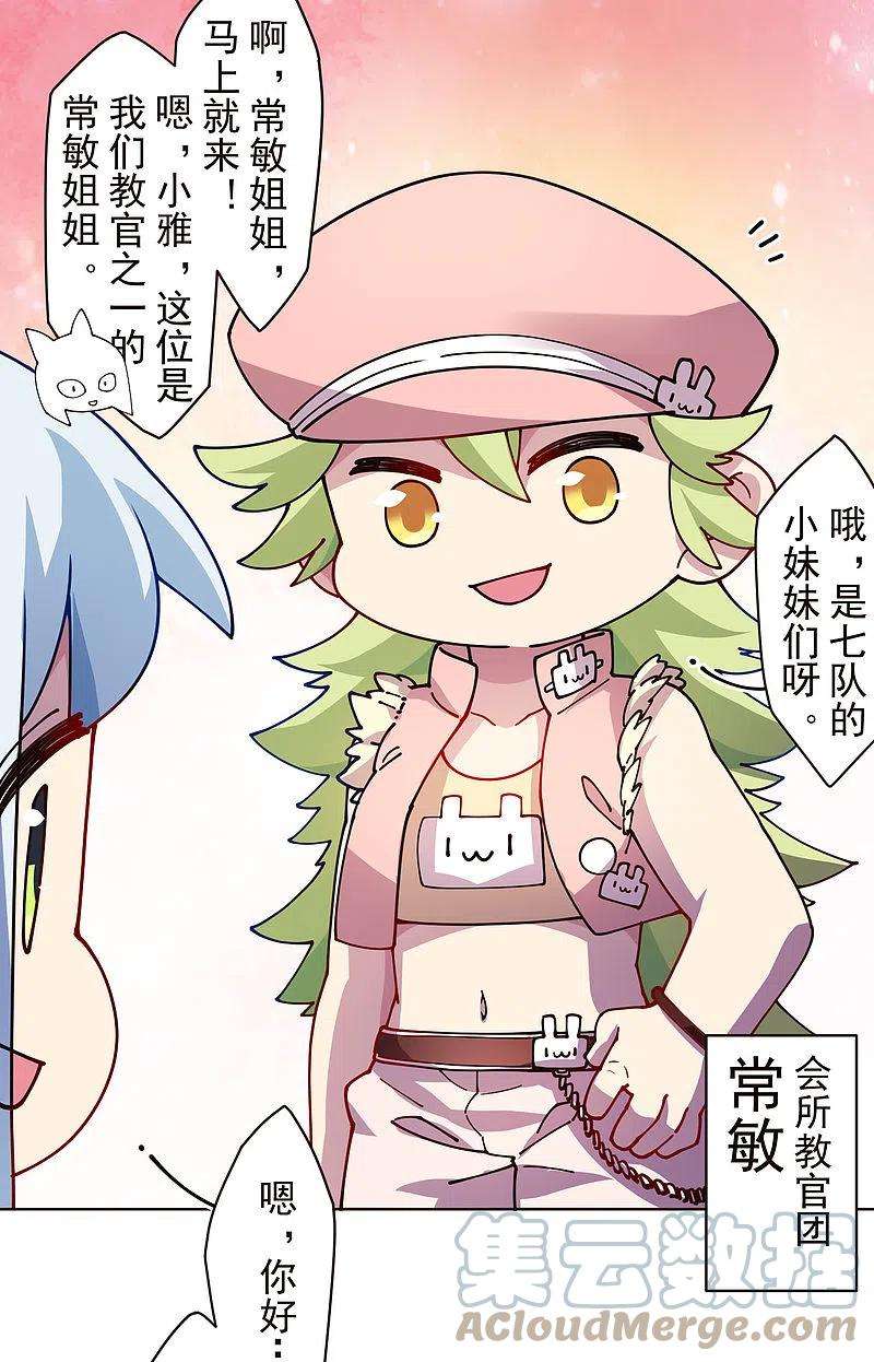 封·禁神录248话 羽族小岛