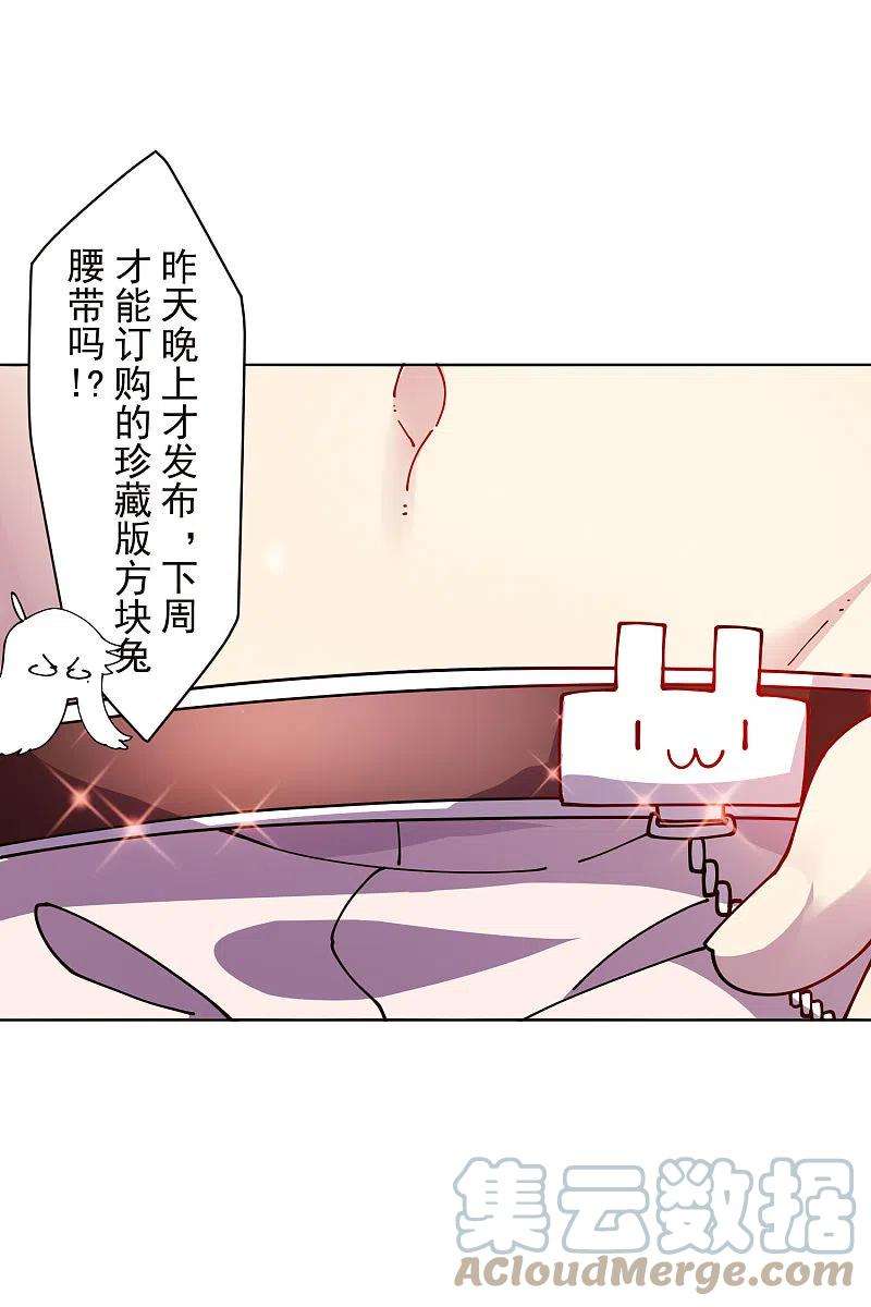 封·禁神录248话 羽族小岛