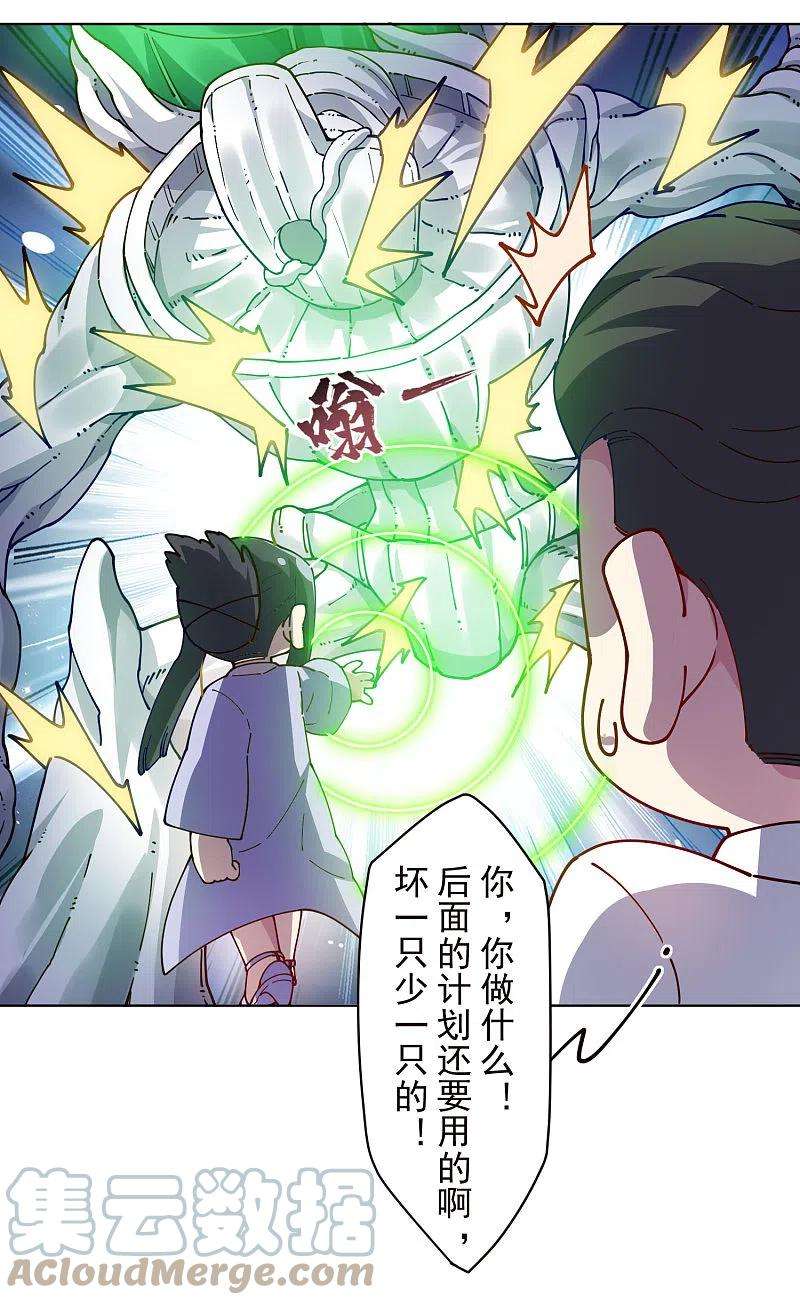 封·禁神录248话 羽族小岛