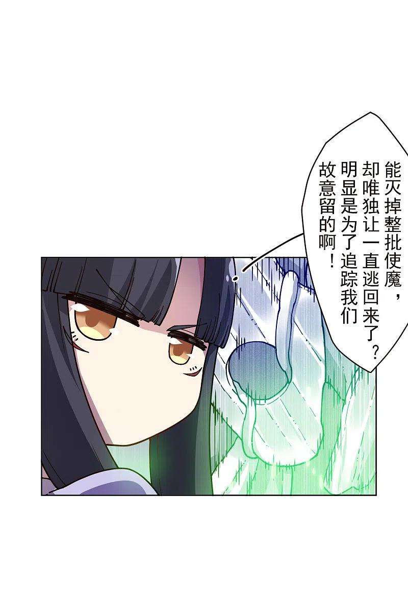 封·禁神录248话 羽族小岛