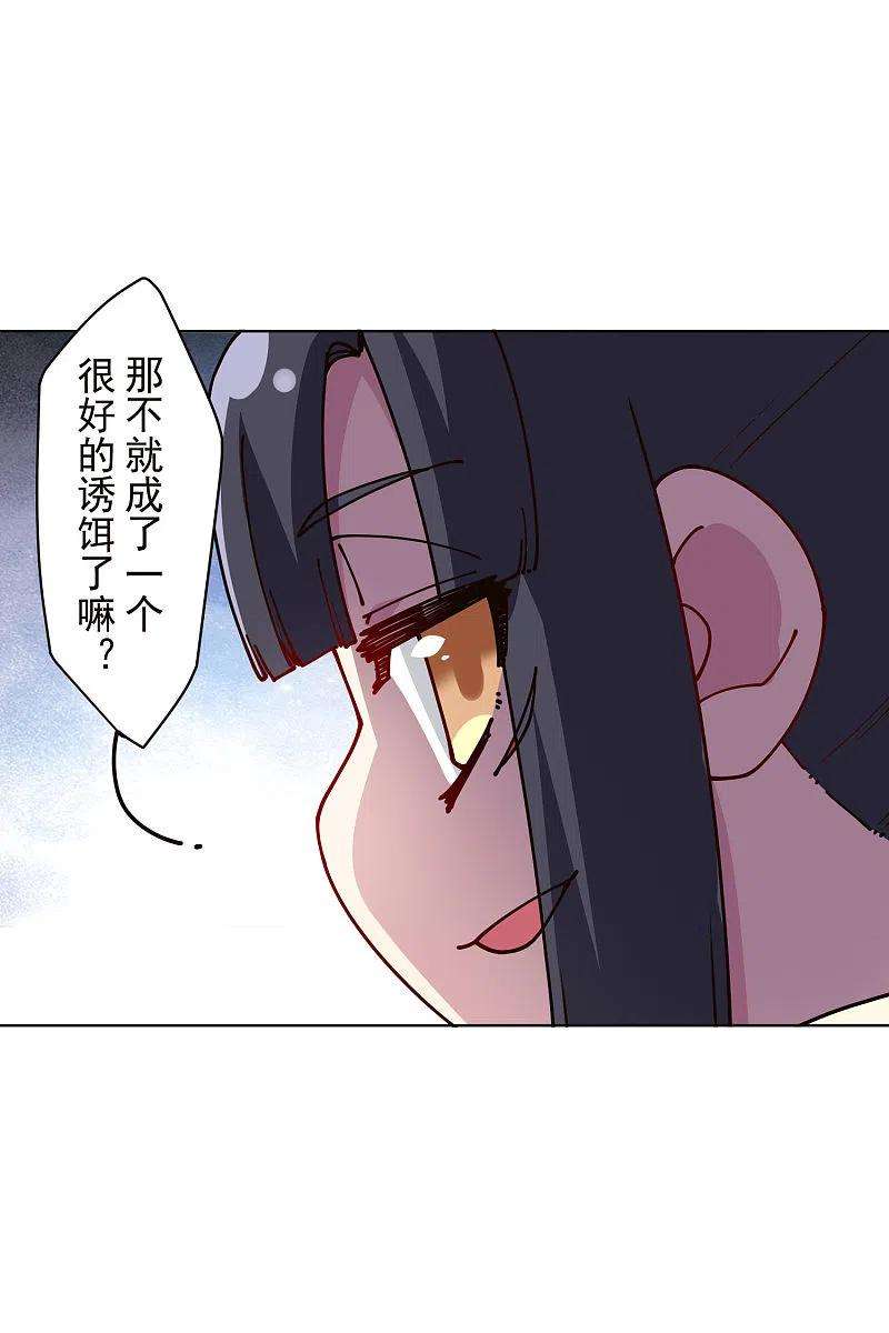 封·禁神录248话 羽族小岛