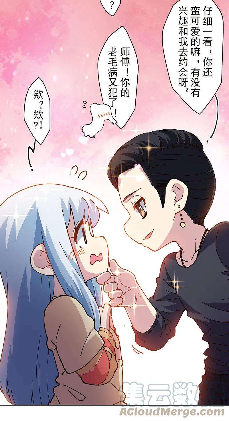 封·禁神录249话 师傅们