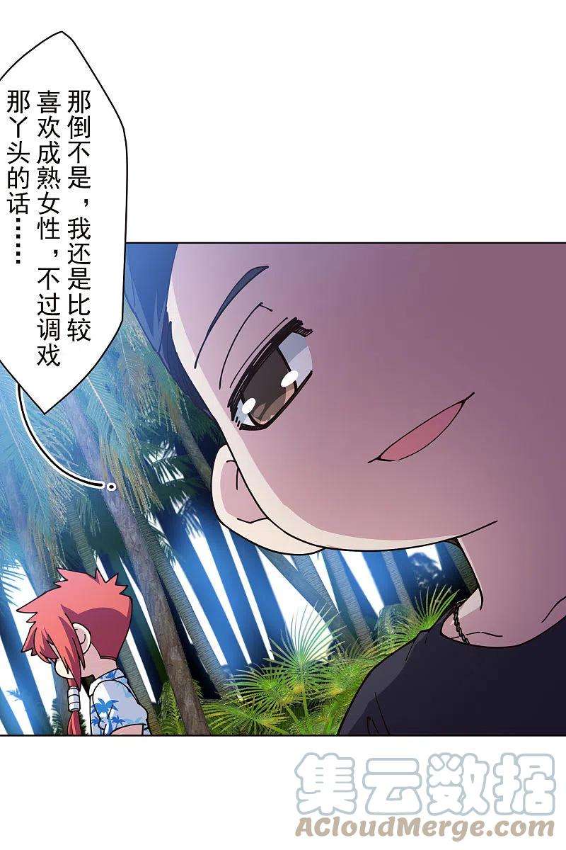 封·禁神录249话 师傅们