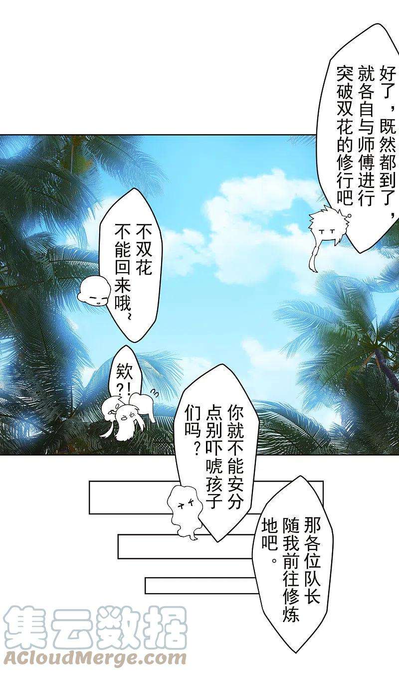 封·禁神录249话 师傅们