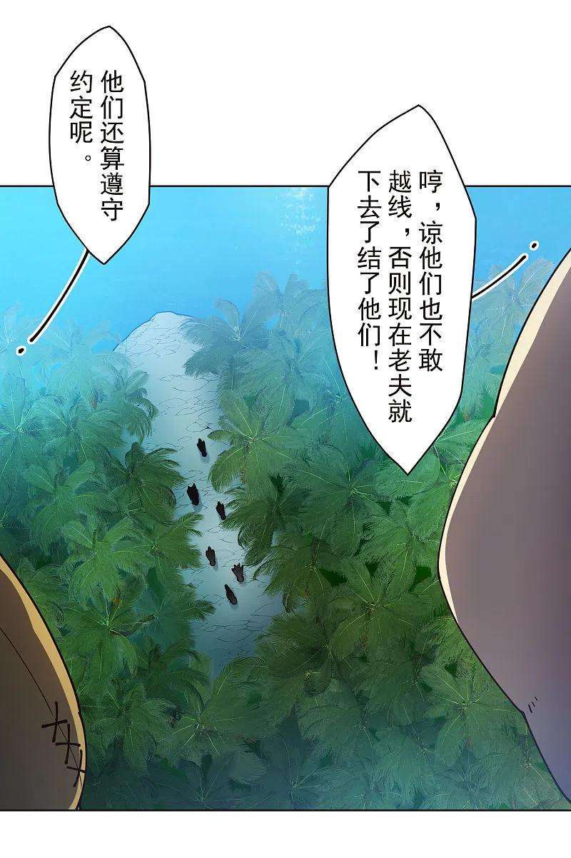 封·禁神录249话 师傅们