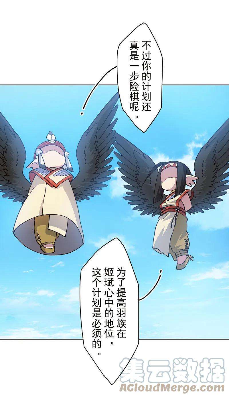封·禁神录249话 师傅们