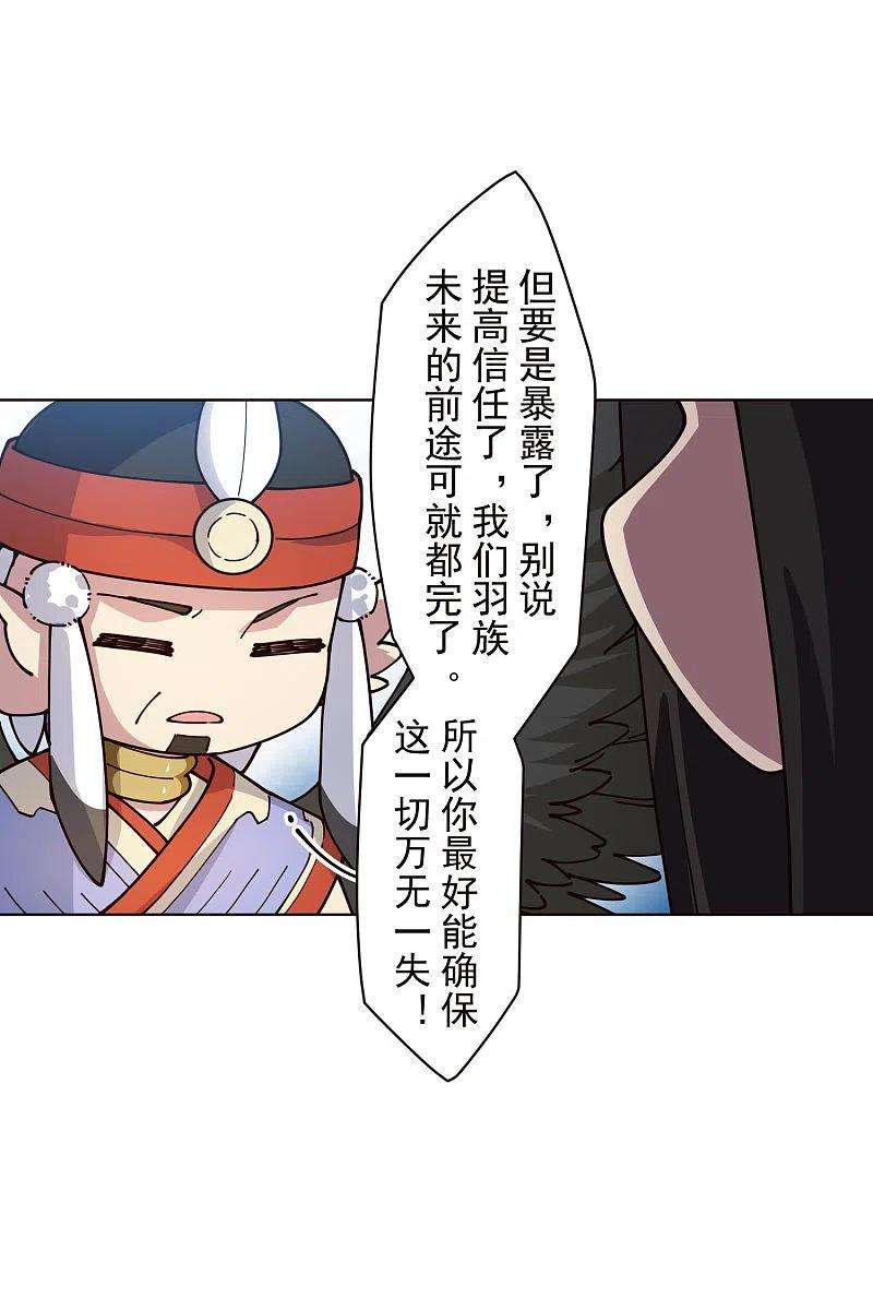 封·禁神录249话 师傅们