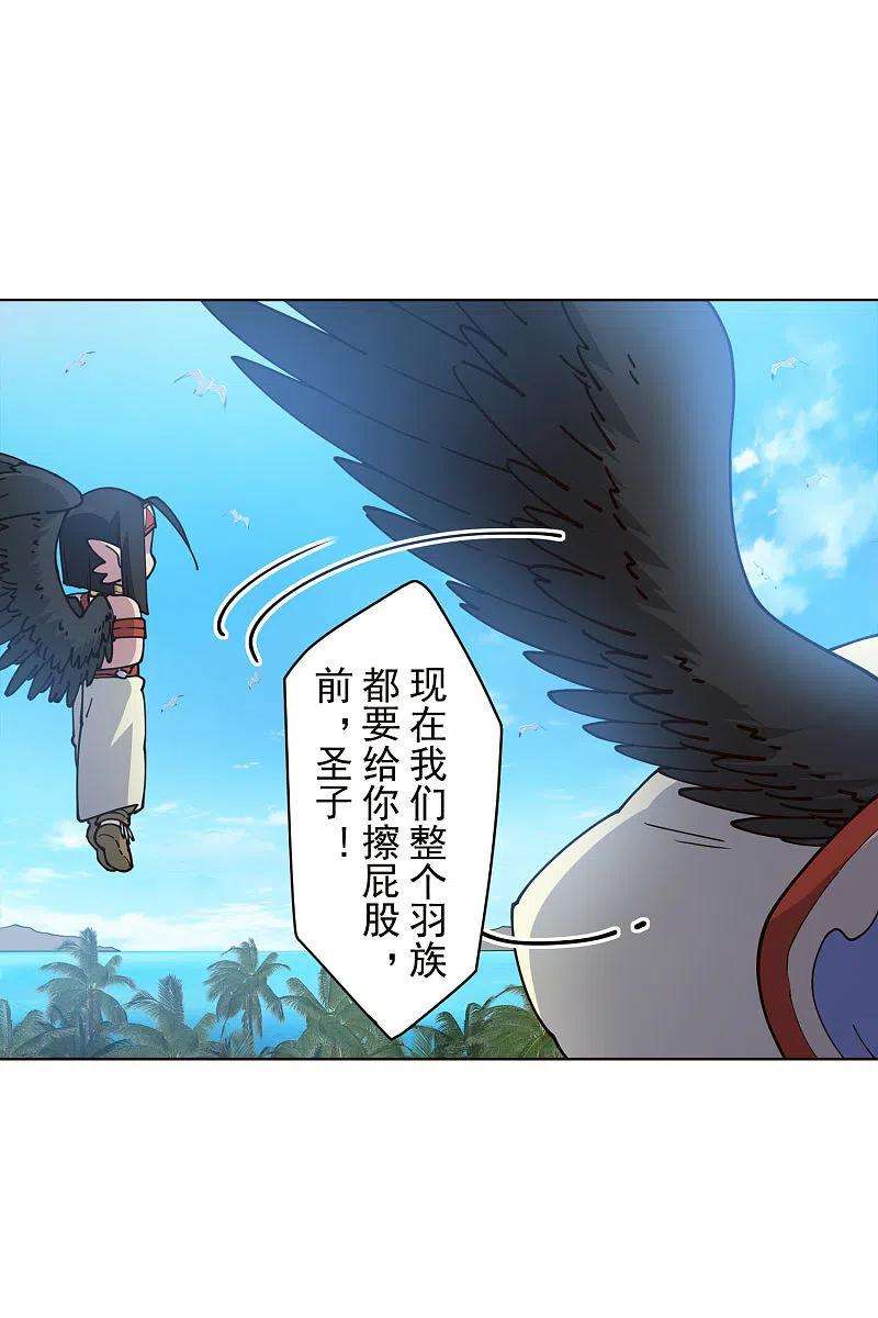 封·禁神录249话 师傅们