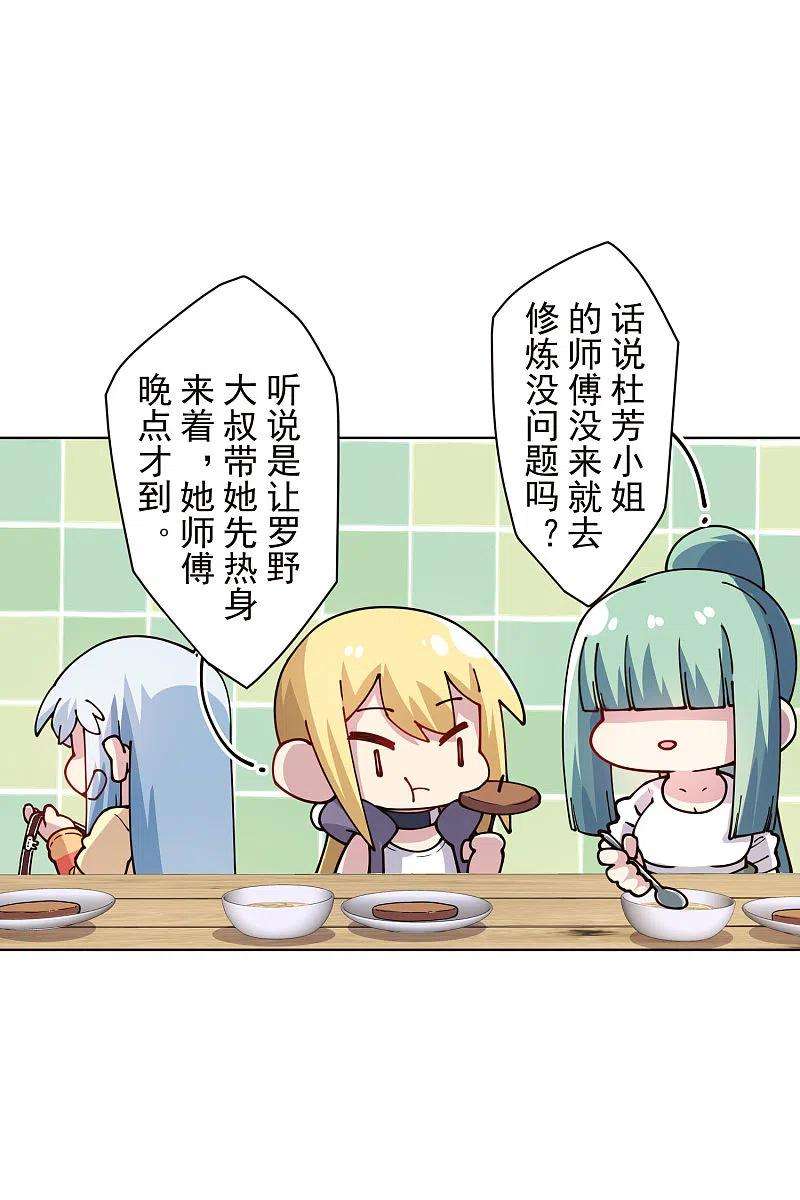 封·禁神录249话 师傅们