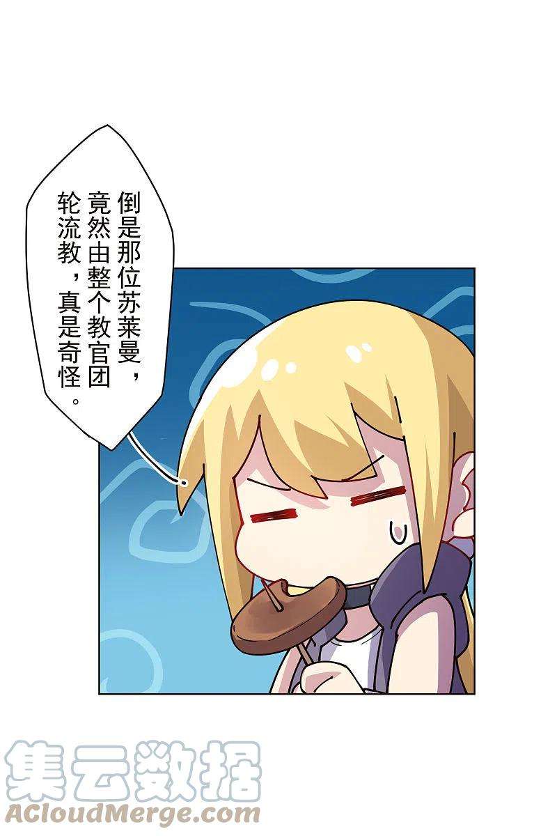 封·禁神录249话 师傅们