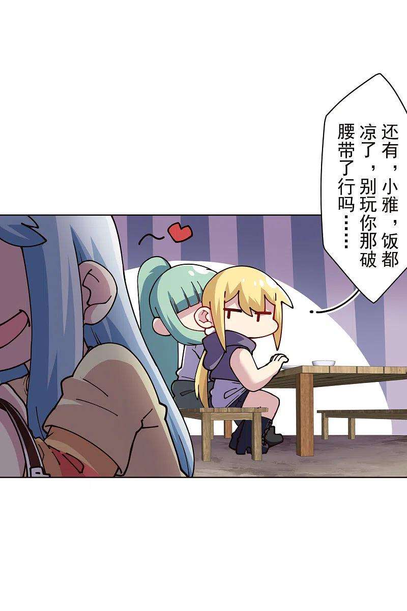 封·禁神录249话 师傅们