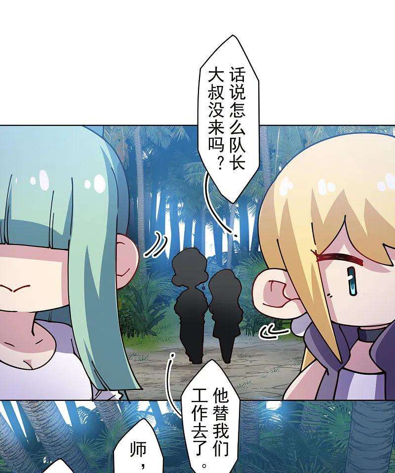 封·禁神录249话 师傅们