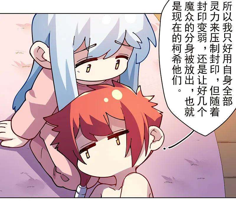 封·禁神录247话 膝枕