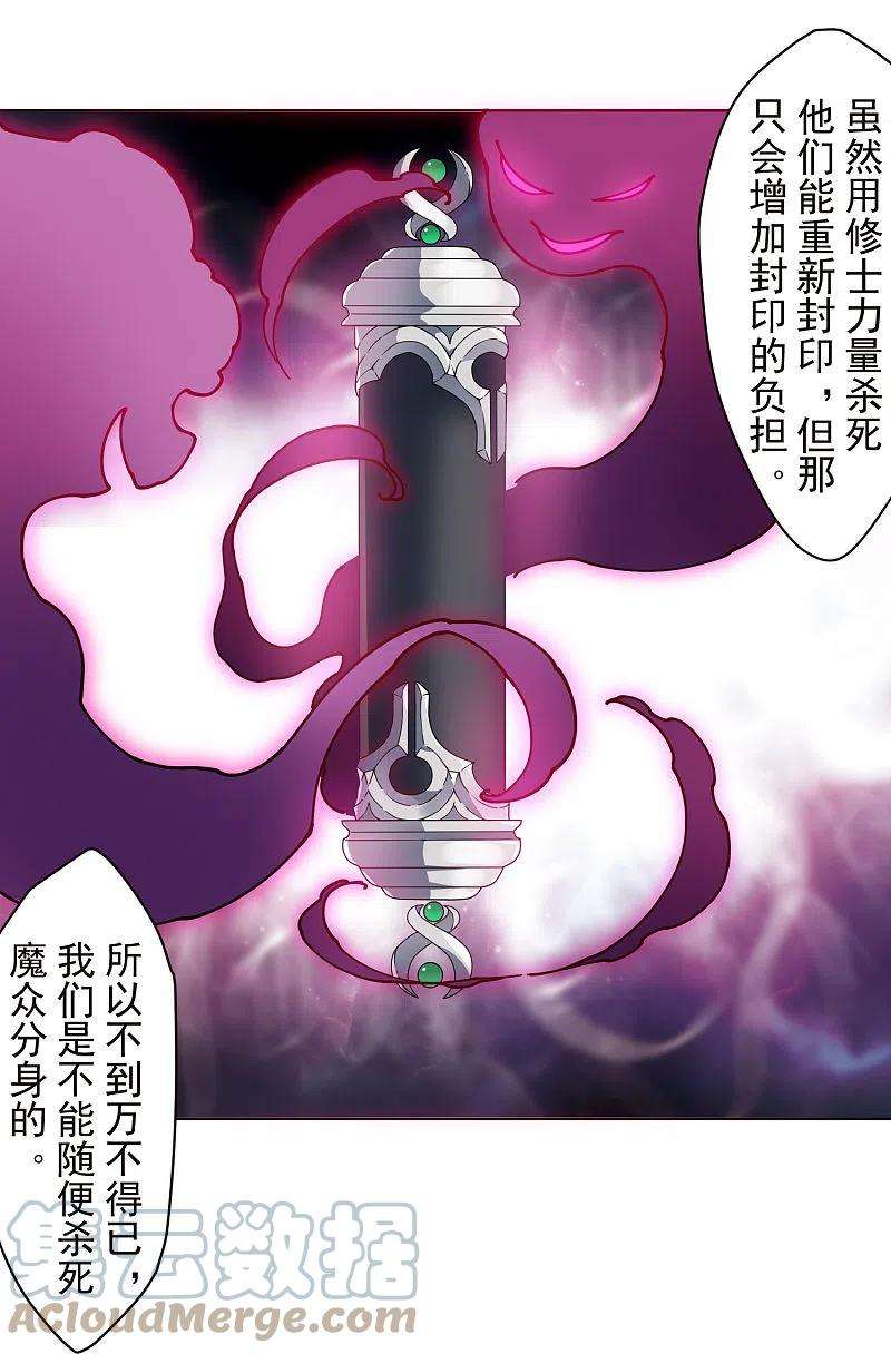 封·禁神录247话 膝枕