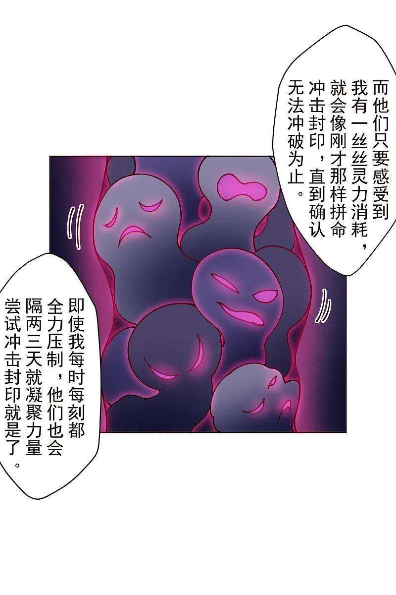封·禁神录247话 膝枕