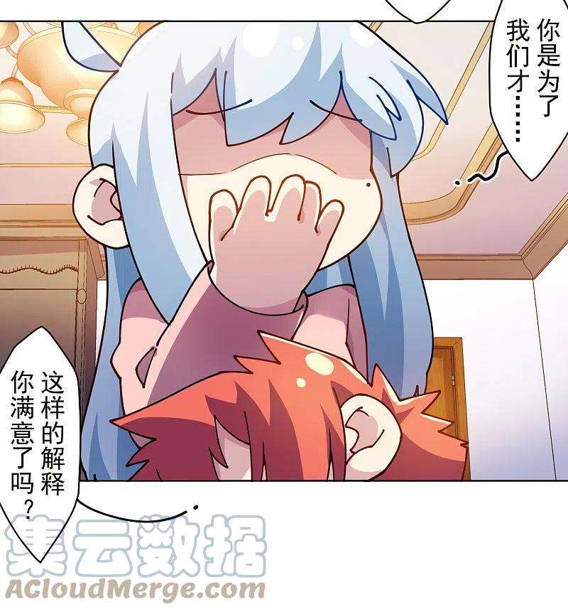 封·禁神录247话 膝枕