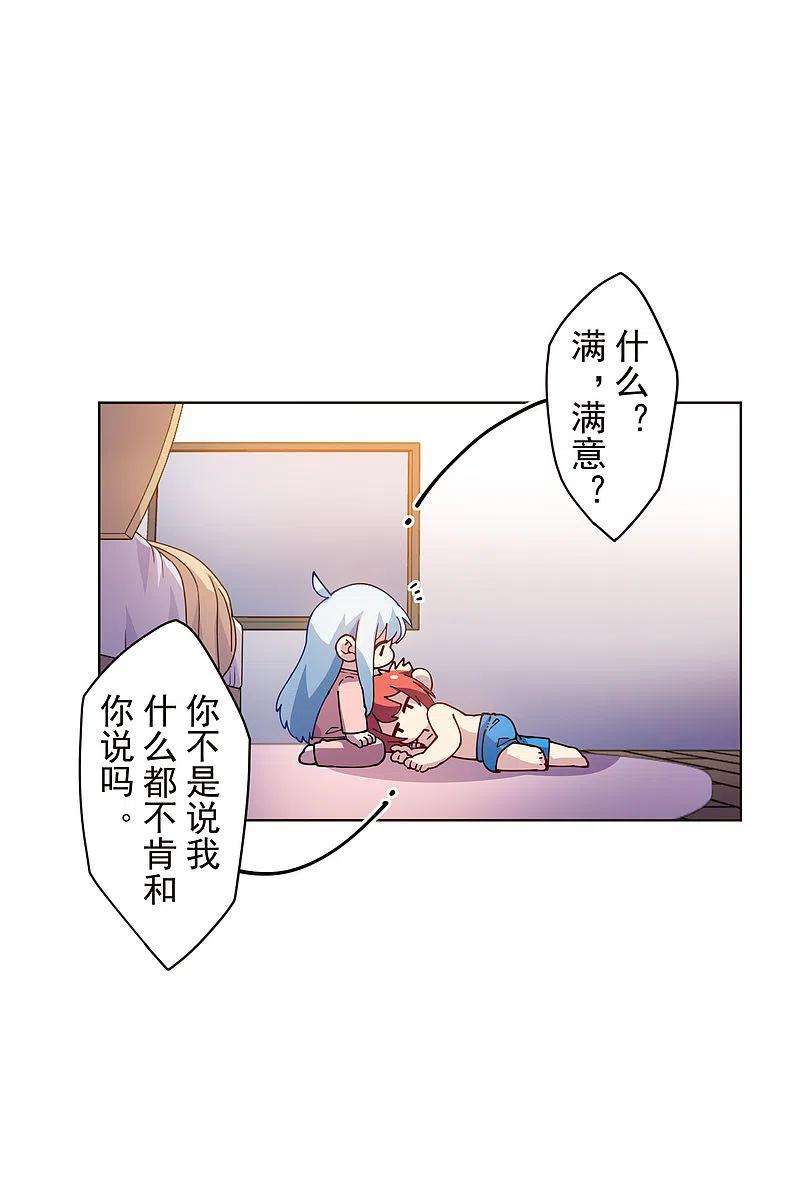 封·禁神录247话 膝枕