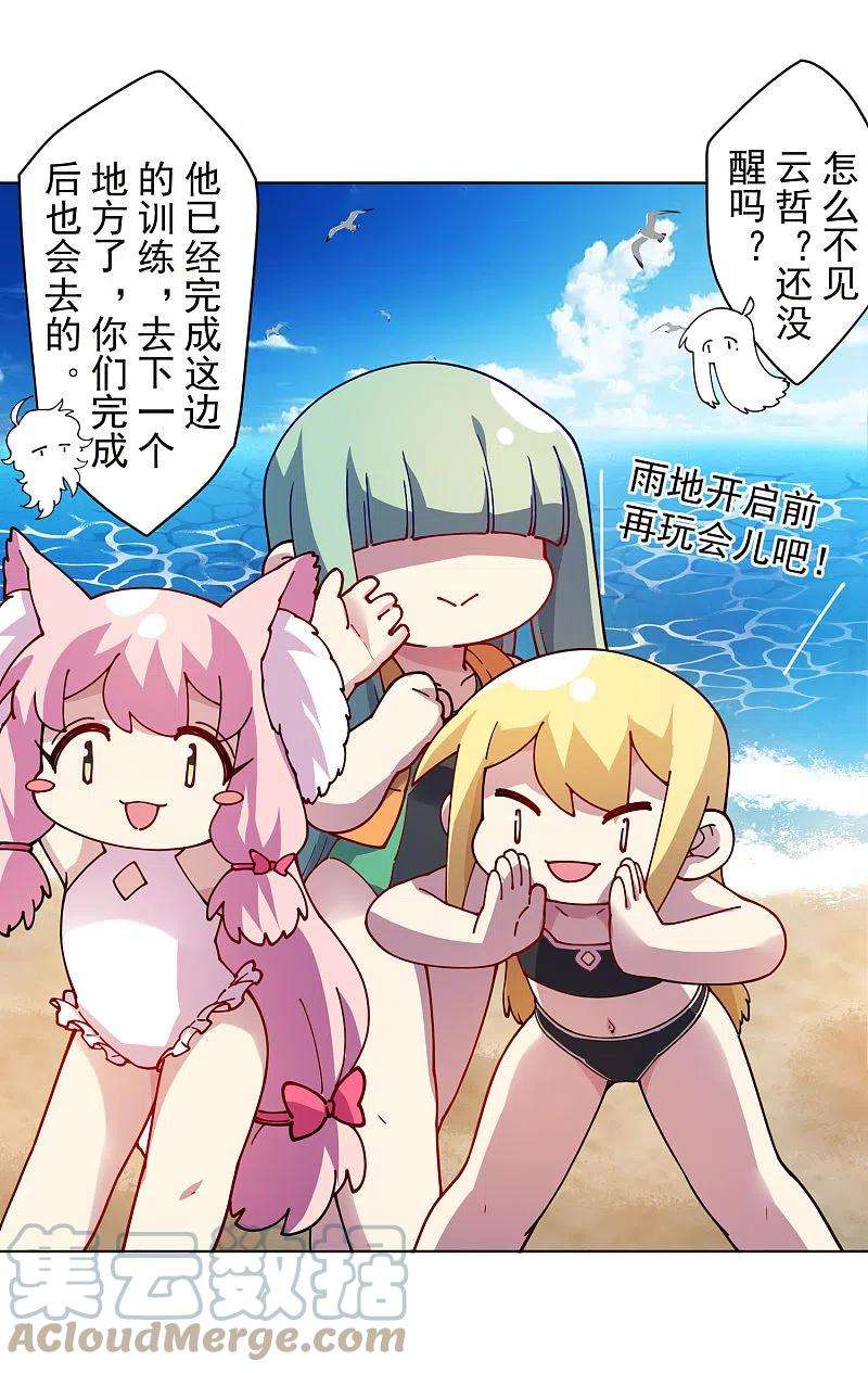 封·禁神录247话 膝枕