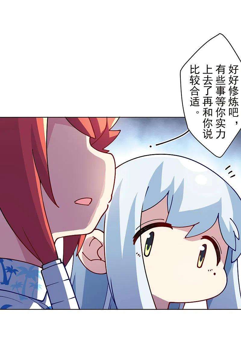 封·禁神录247话 膝枕