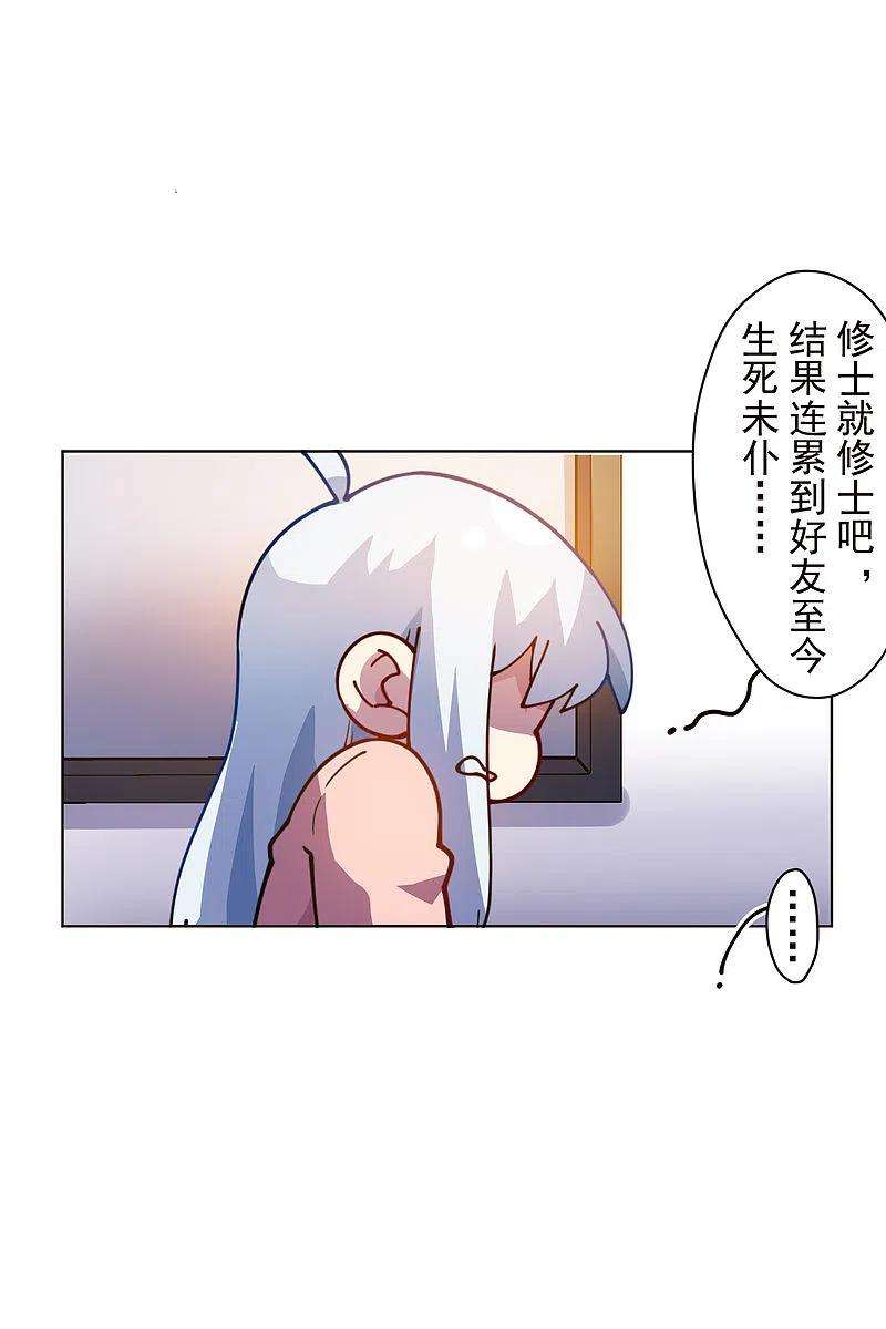 封·禁神录247话 膝枕