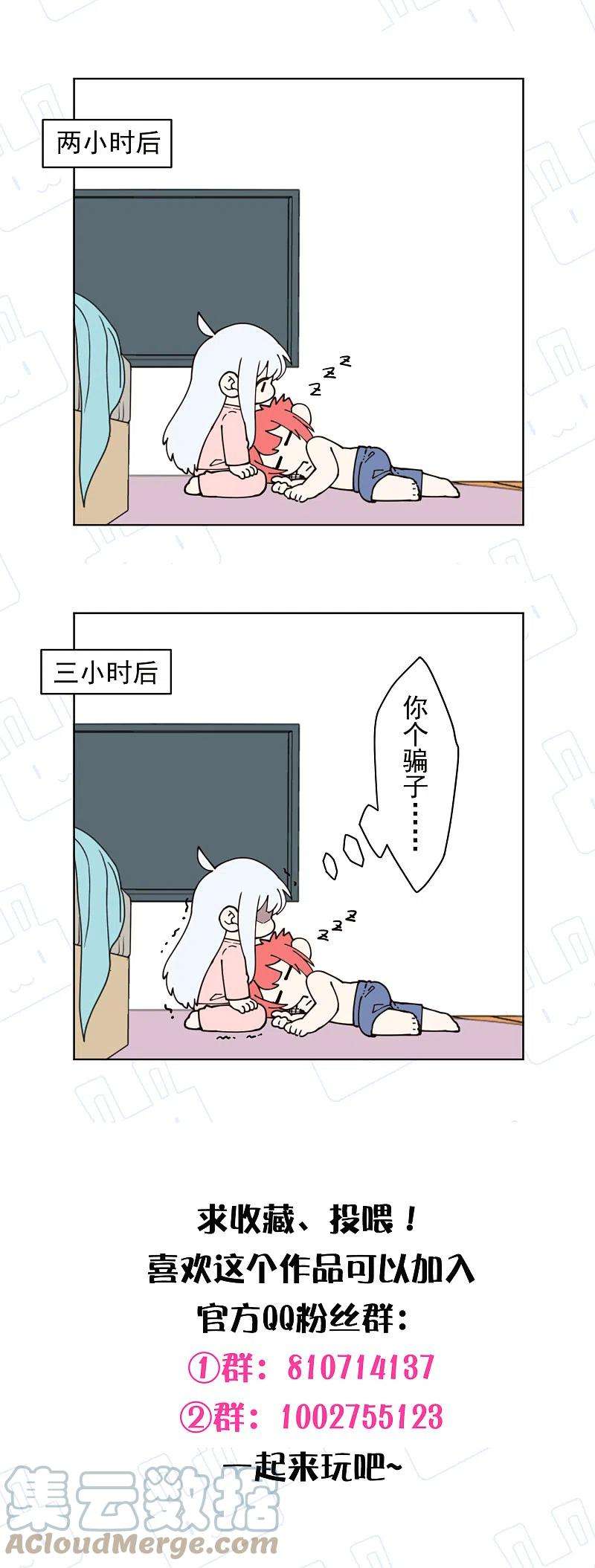 封·禁神录247话 膝枕