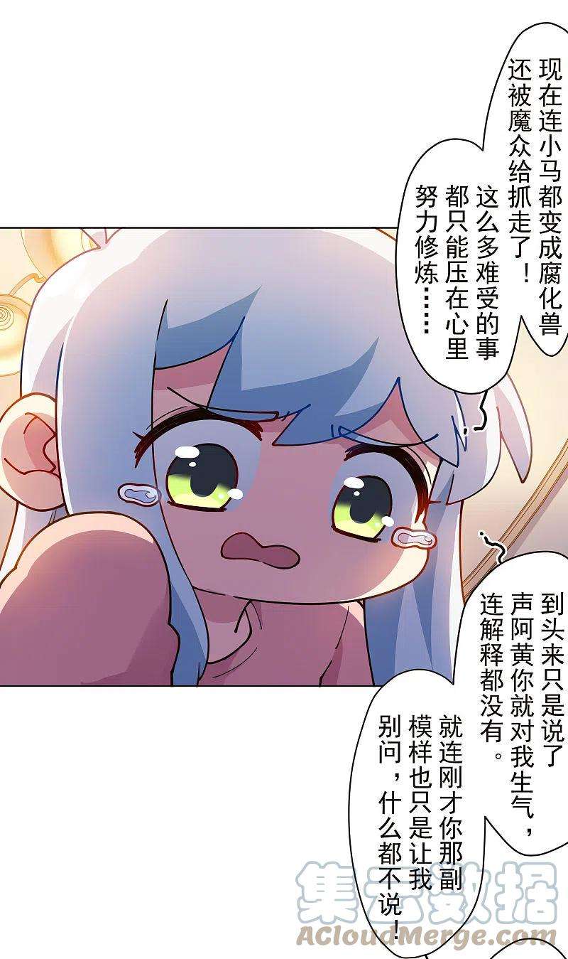 封·禁神录247话 膝枕