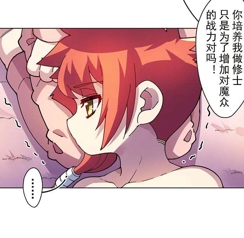 封·禁神录247话 膝枕