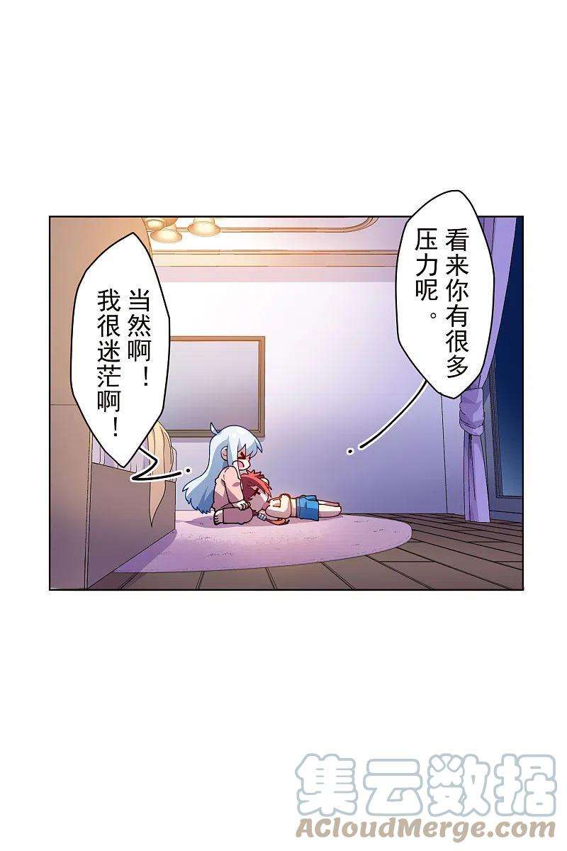 封·禁神录247话 膝枕