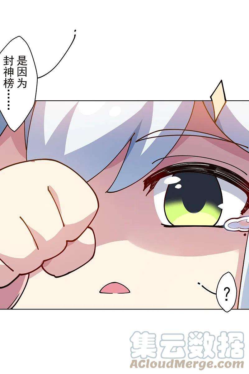 封·禁神录247话 膝枕