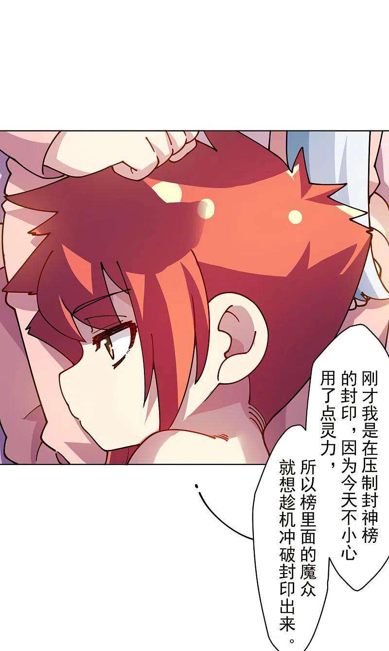 封·禁神录247话 膝枕