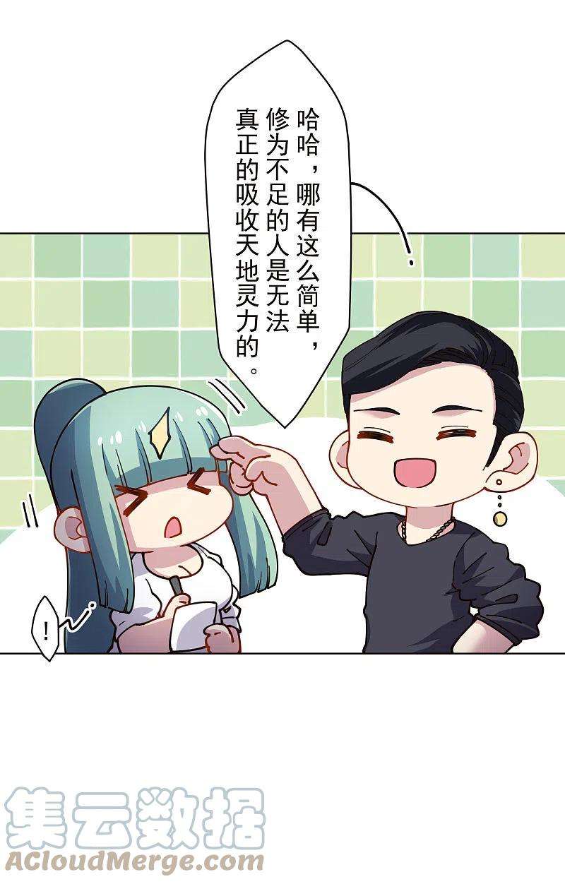封·禁神录250话 各自传授