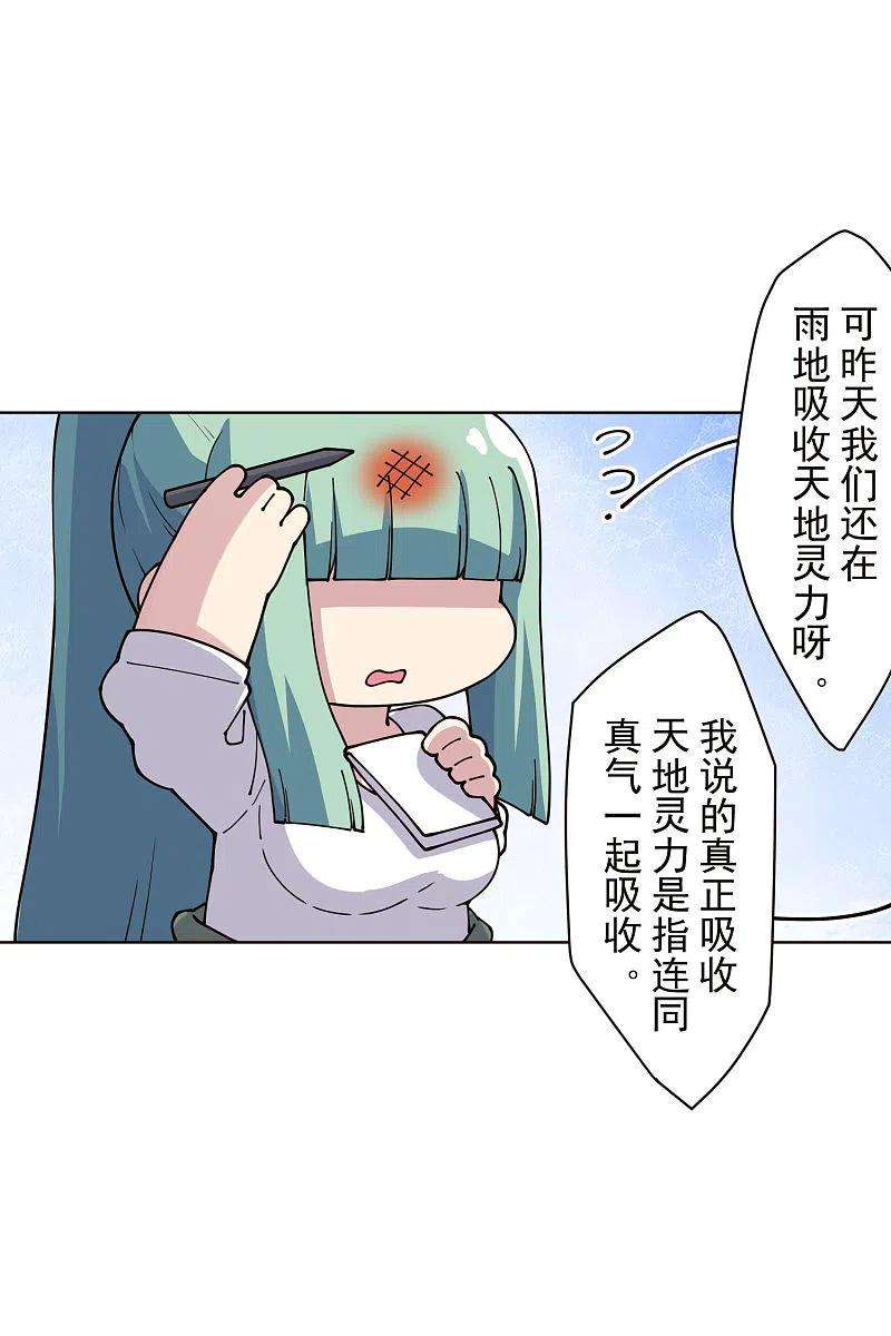封·禁神录250话 各自传授