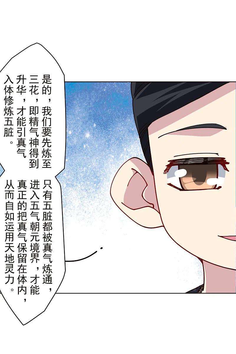 封·禁神录250话 各自传授