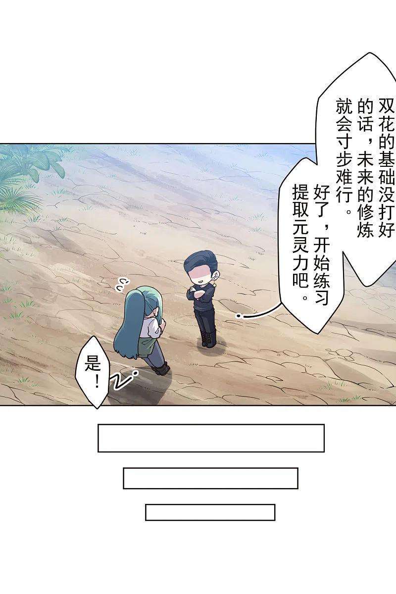 封·禁神录250话 各自传授