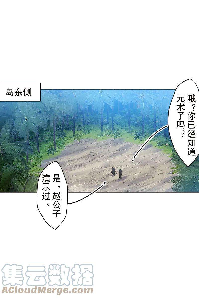 封·禁神录250话 各自传授