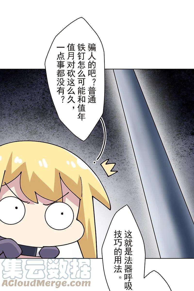 封·禁神录250话 各自传授
