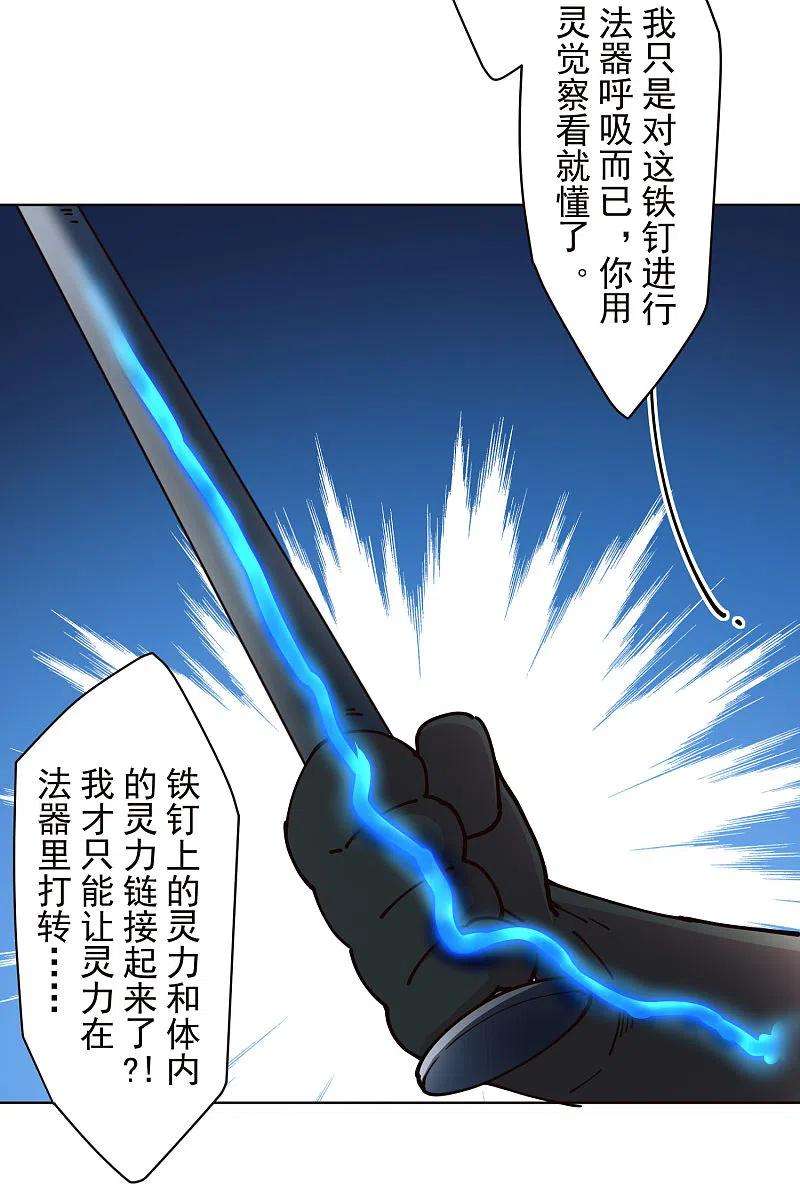 封·禁神录250话 各自传授