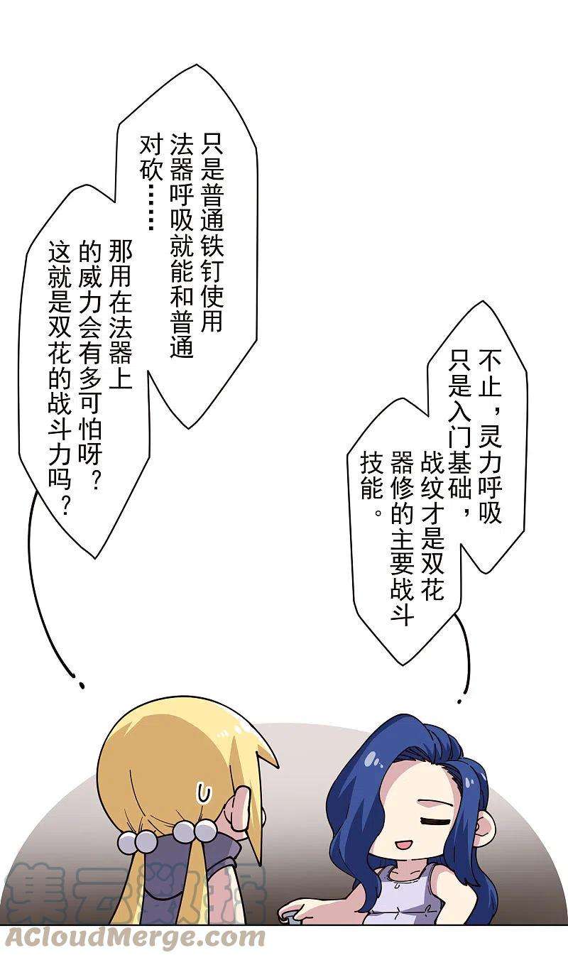 封·禁神录250话 各自传授
