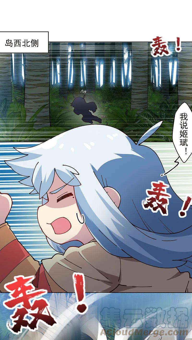 封·禁神录250话 各自传授